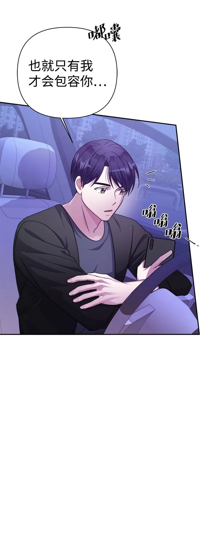 第53话 第7页