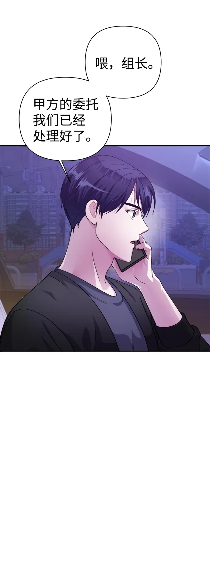 第53话 第8页
