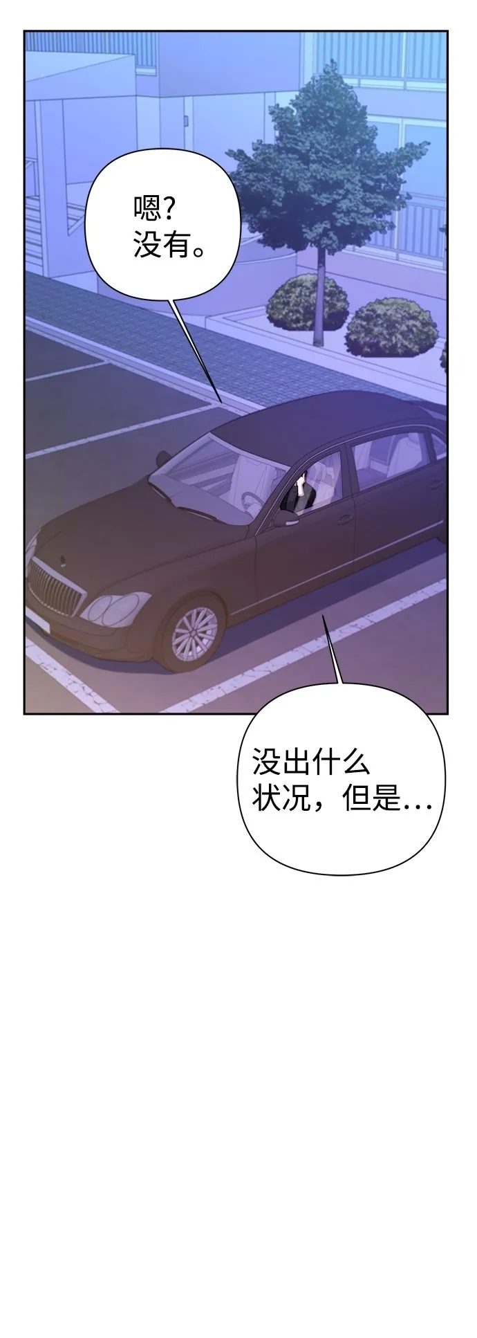 第53话 第9页