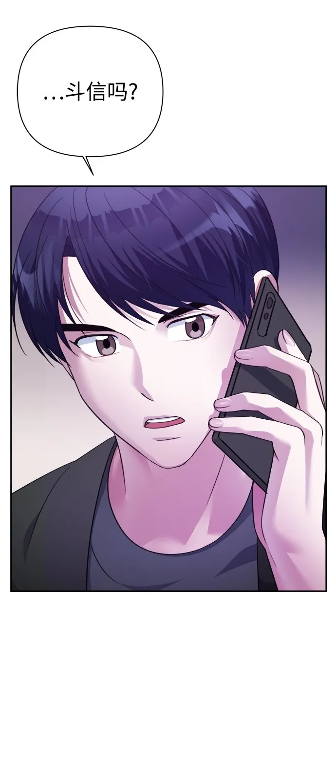 第53话 第10页