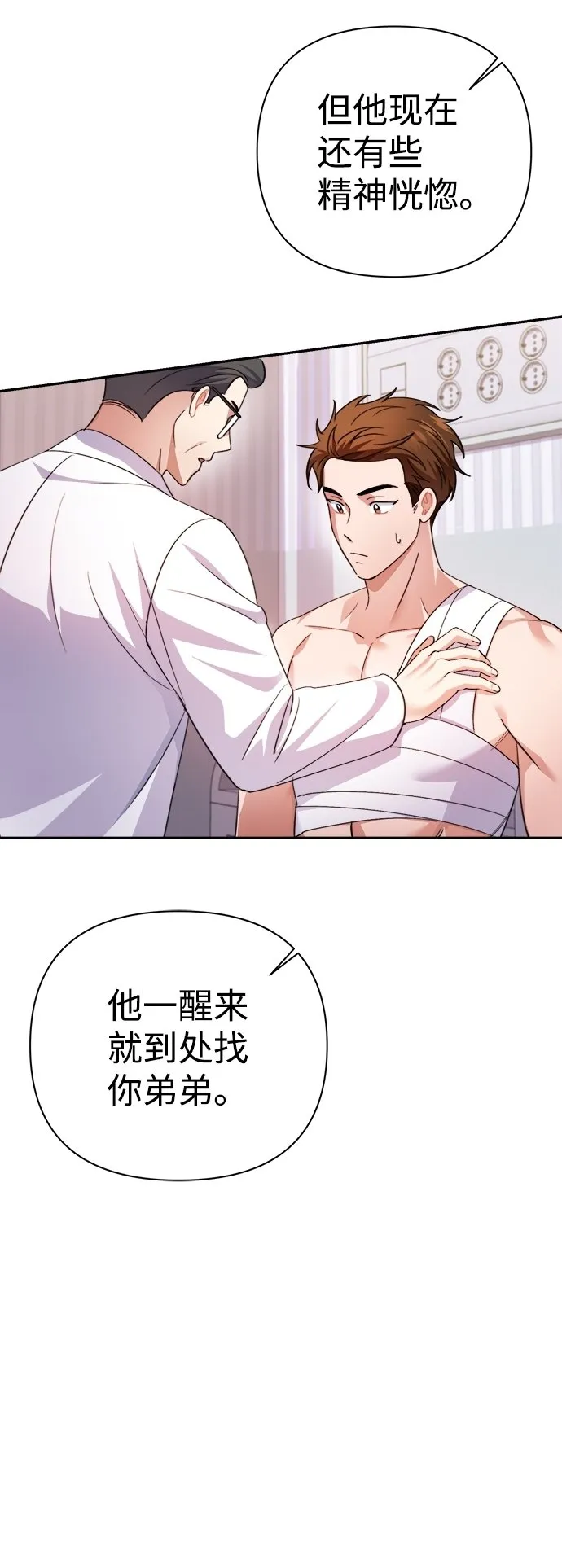 第53话 第13页