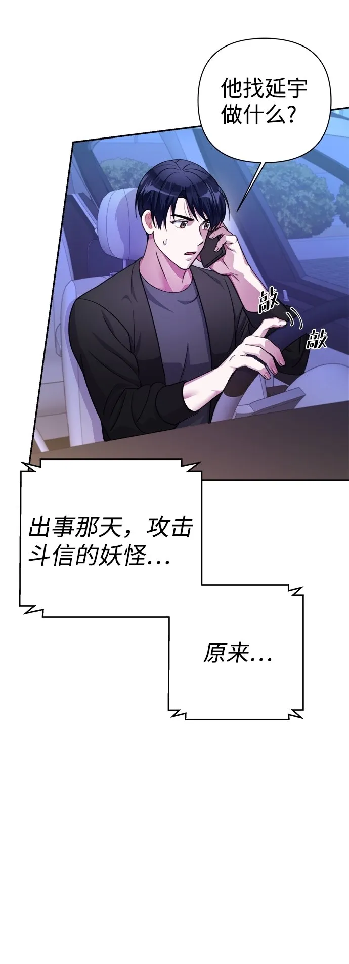 第53话 第14页