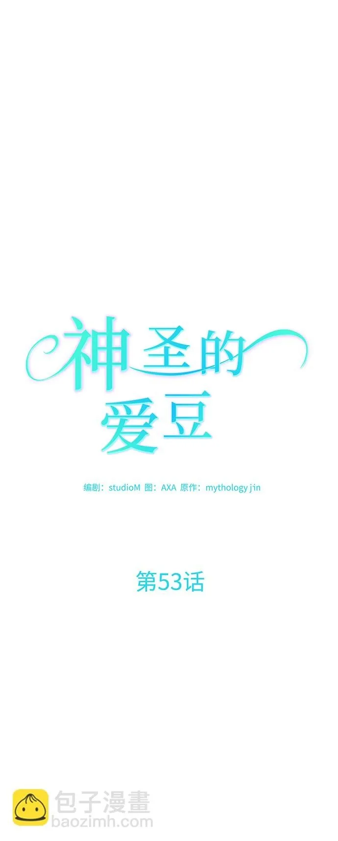 第53话 第24页