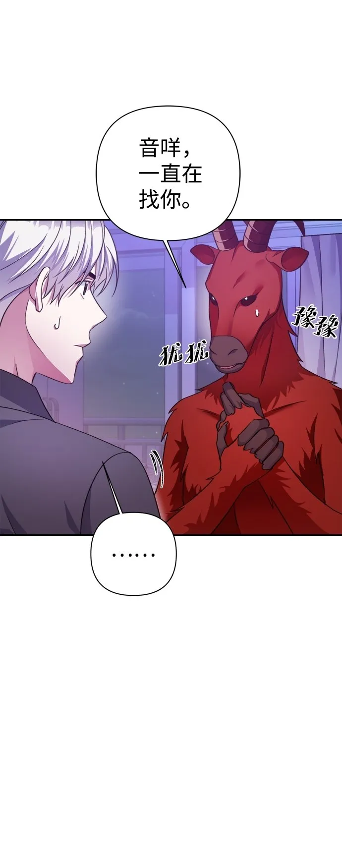 第53话 第26页