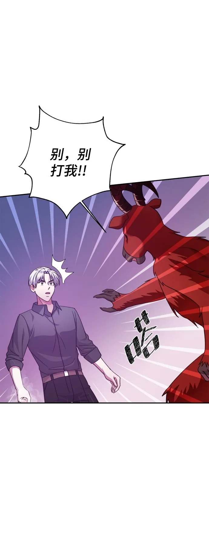 第53话 第28页