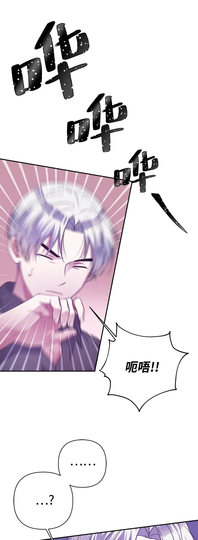 第53话 第29页