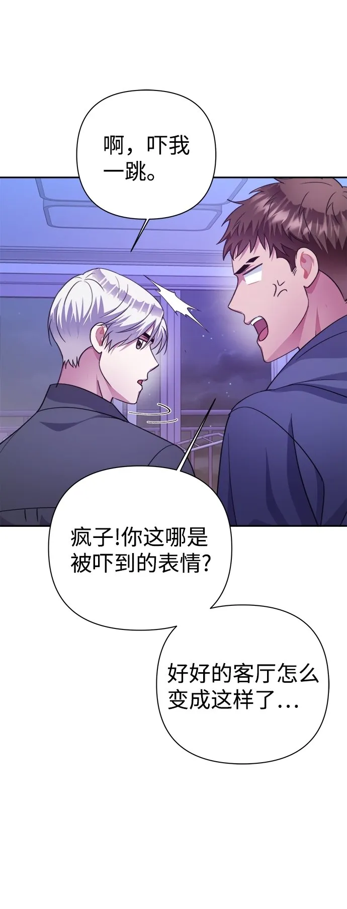 第53话 第32页