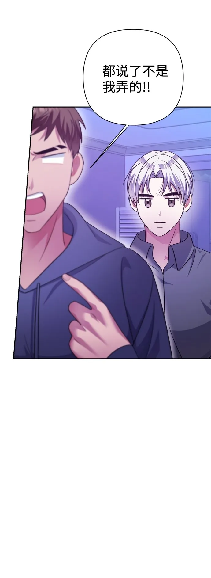 第53话 第37页