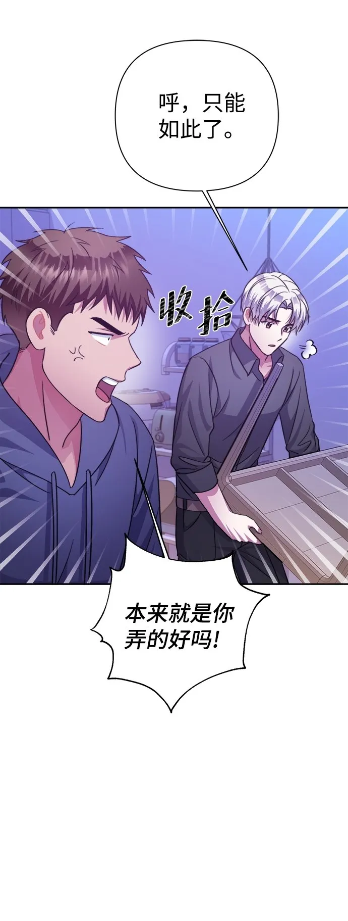 第53话 第38页