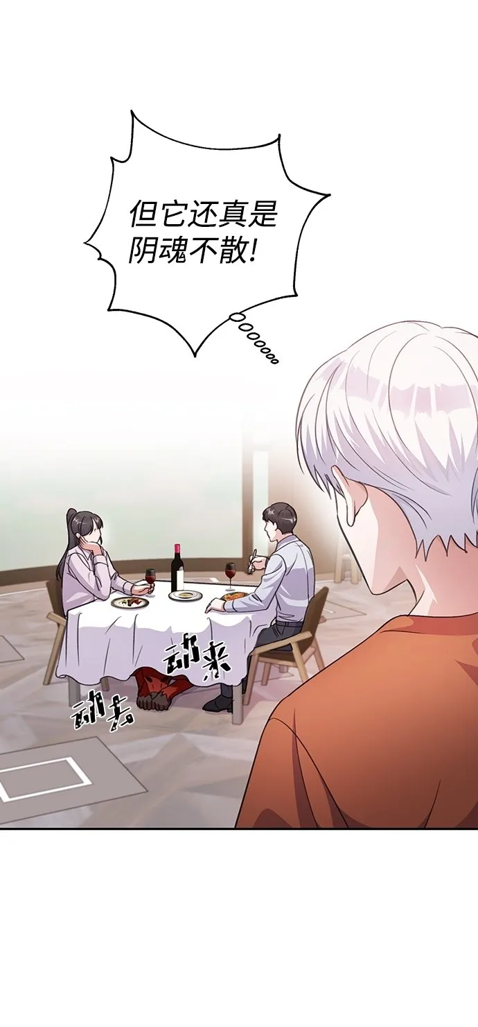 第53话 第43页