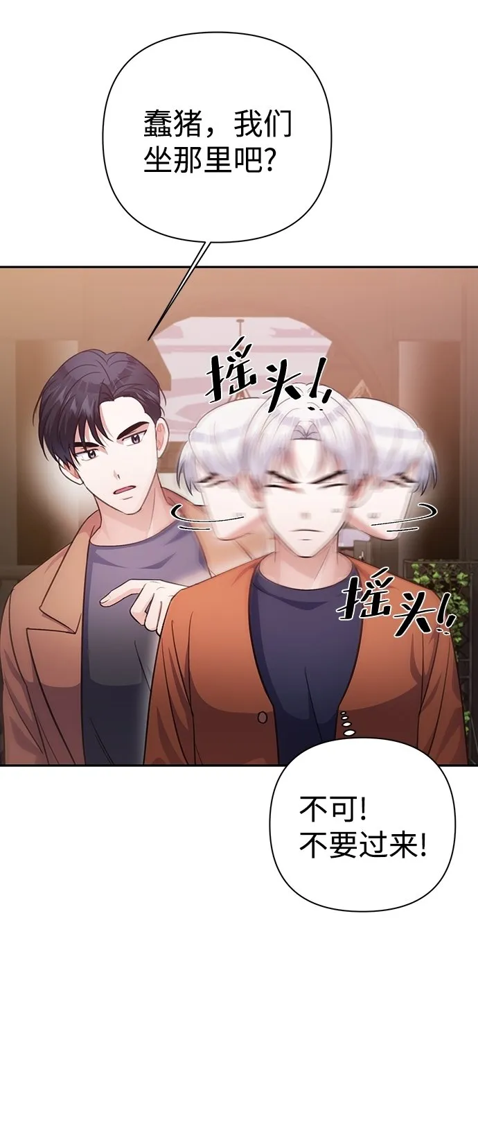 第53话 第45页