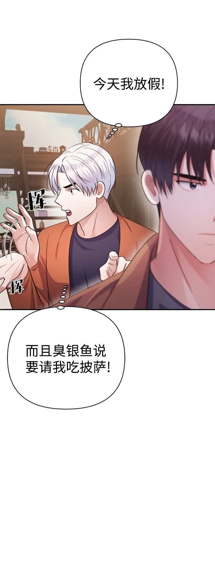 第53话 第48页