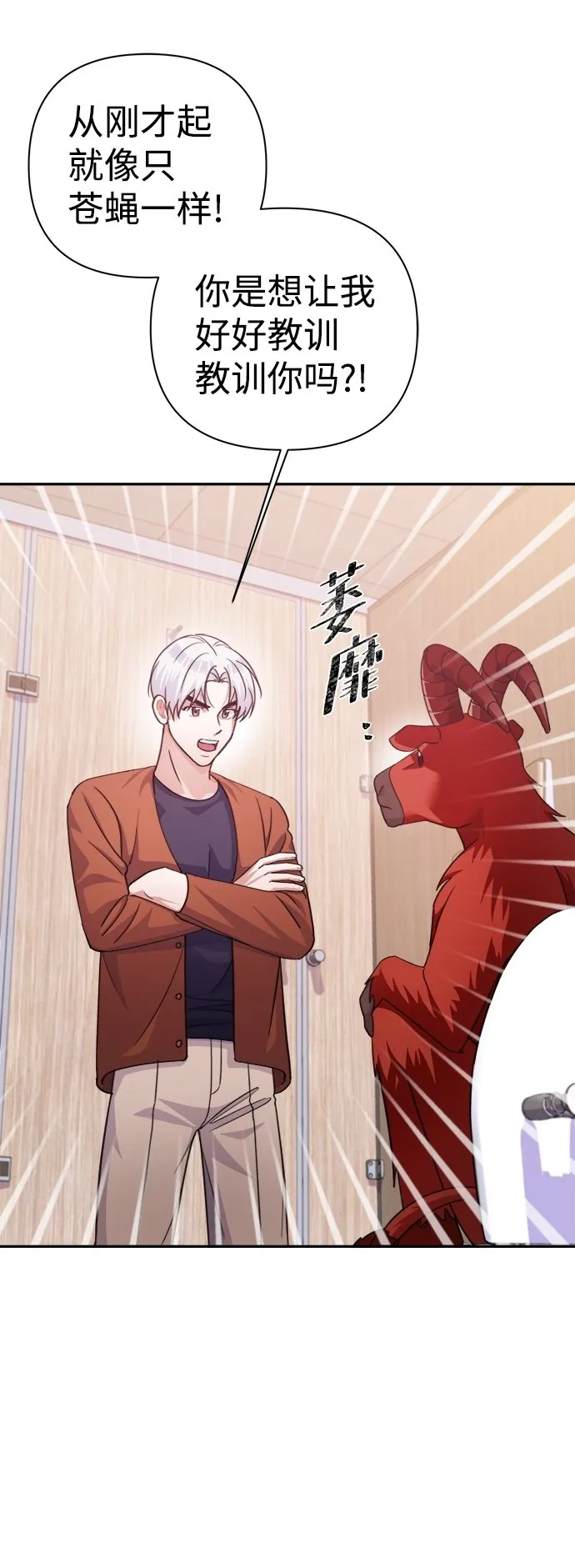 第53话 第53页