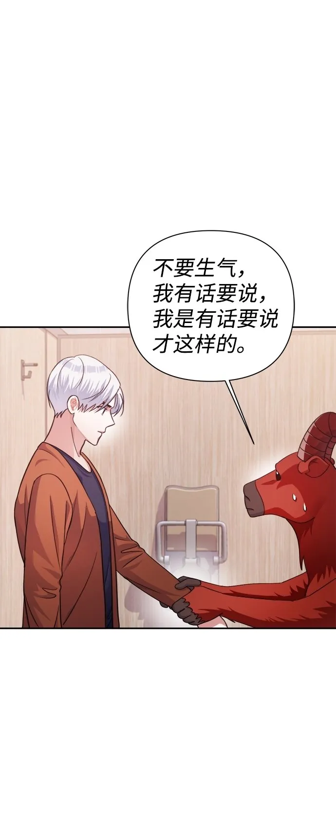 第53话 第54页