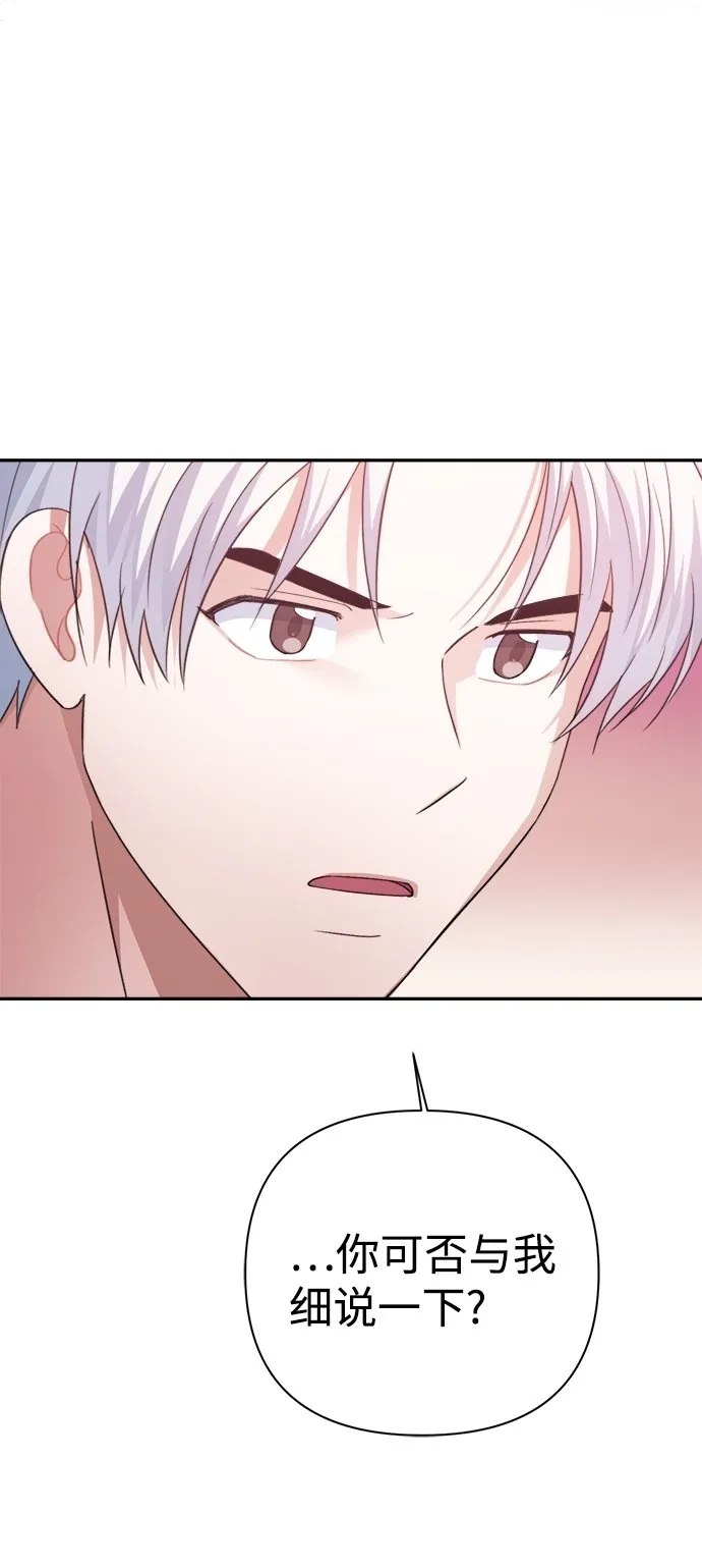第53话 第61页