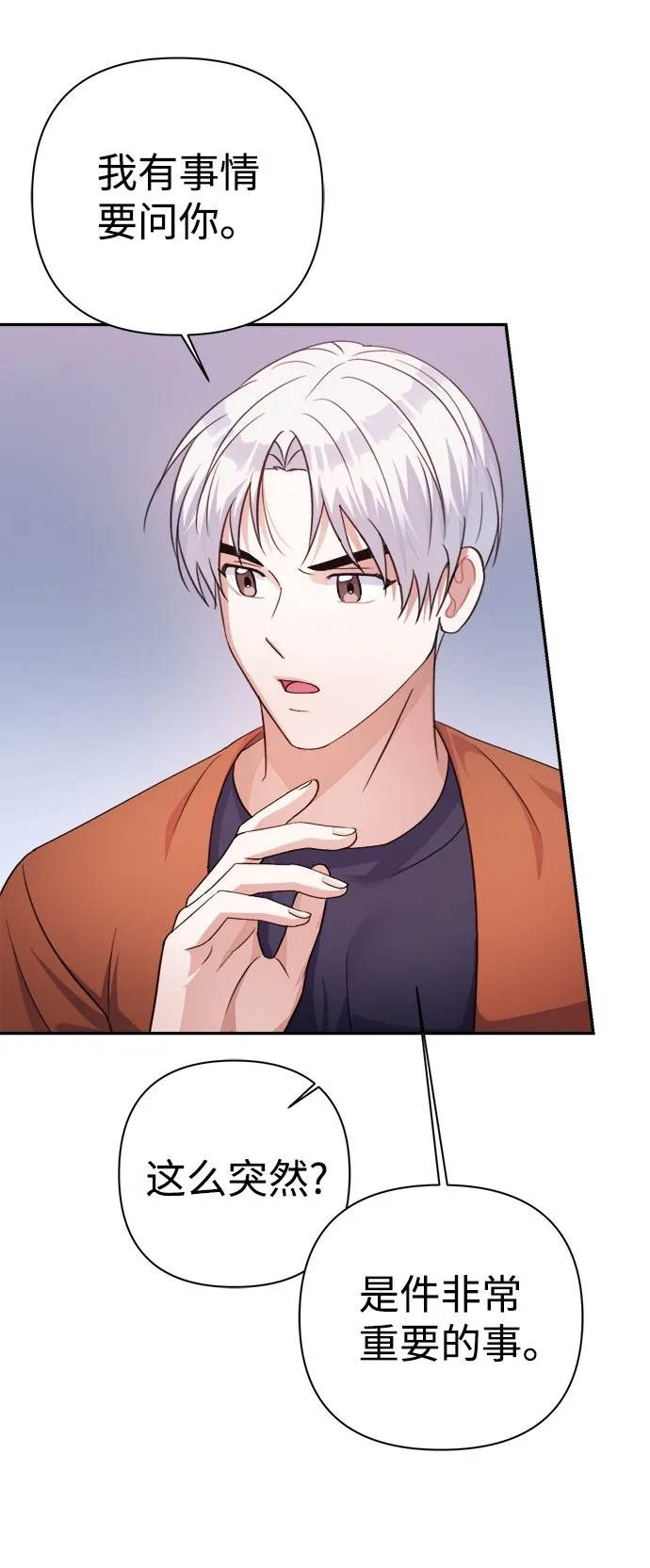 第53话 第66页
