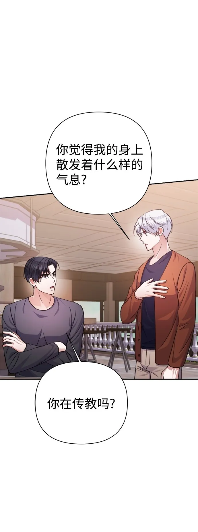第53话 第67页