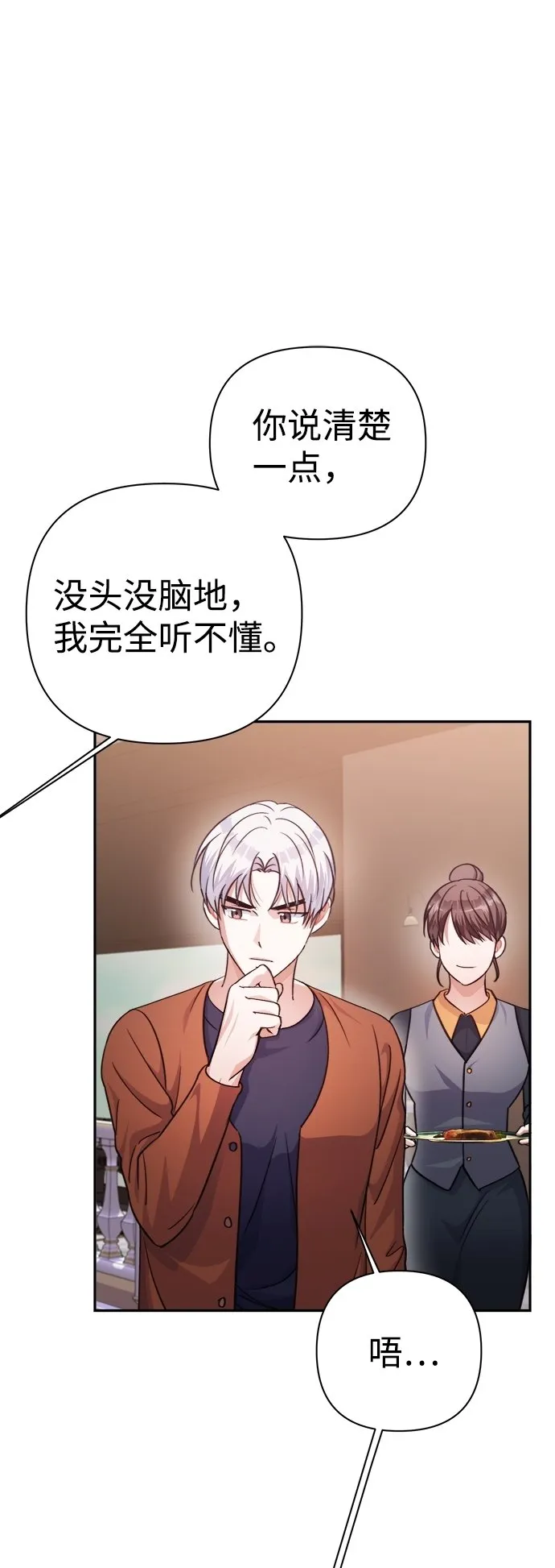 第53话 第68页