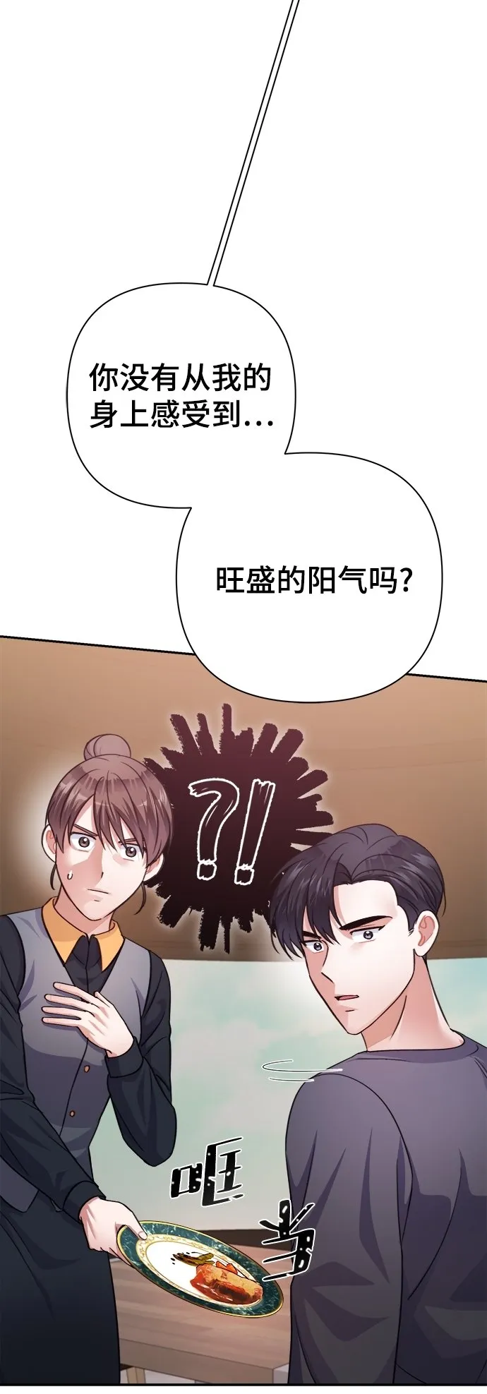 第53话 第69页