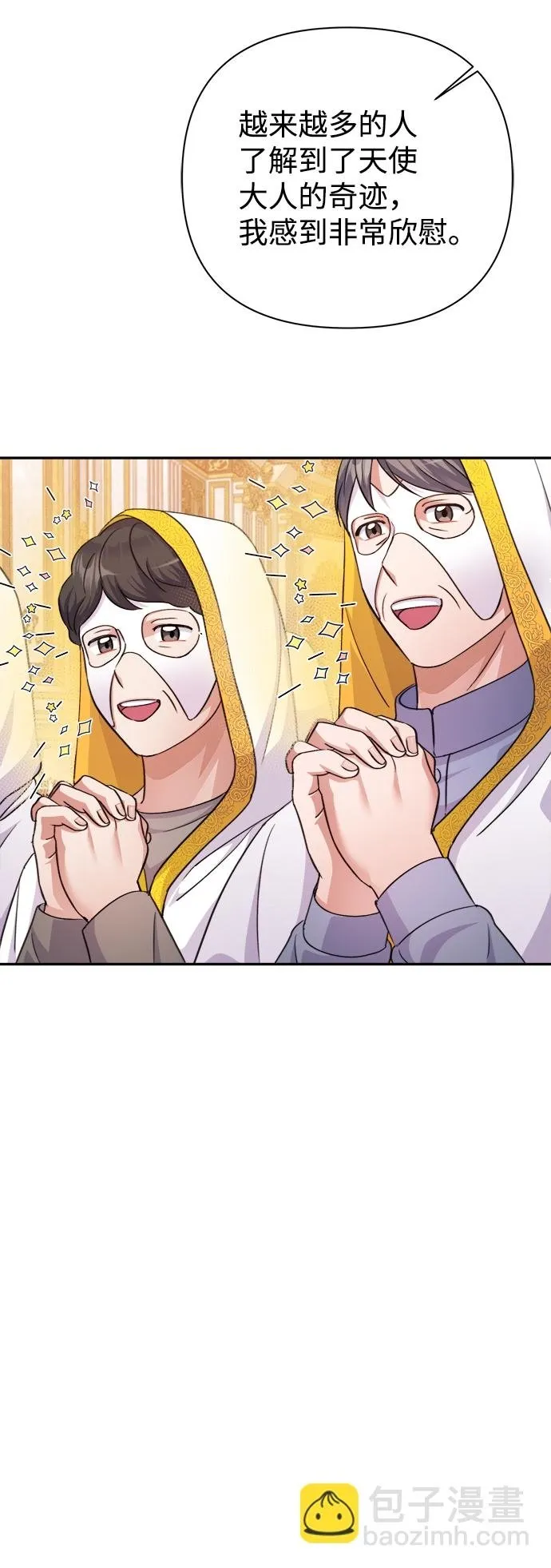 第55话 第3页