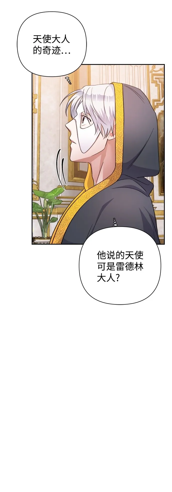 第55话 第4页