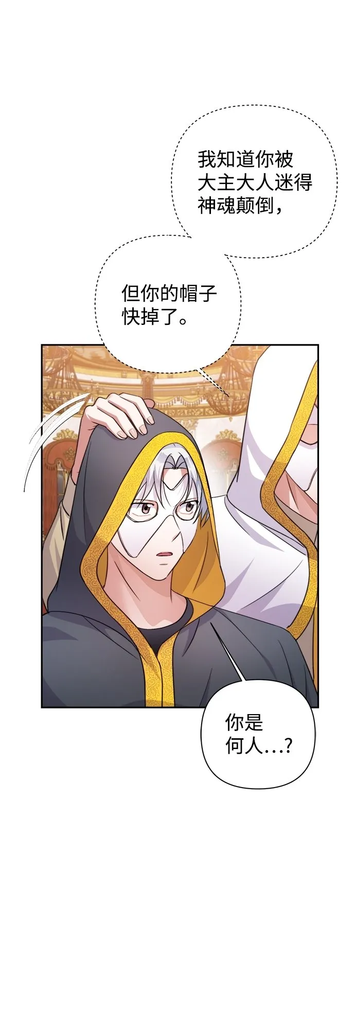 第55话 第7页