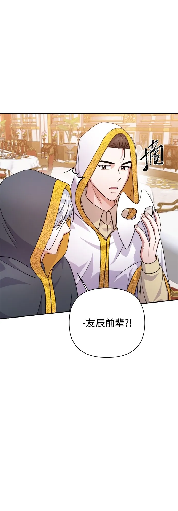 第55话 第8页