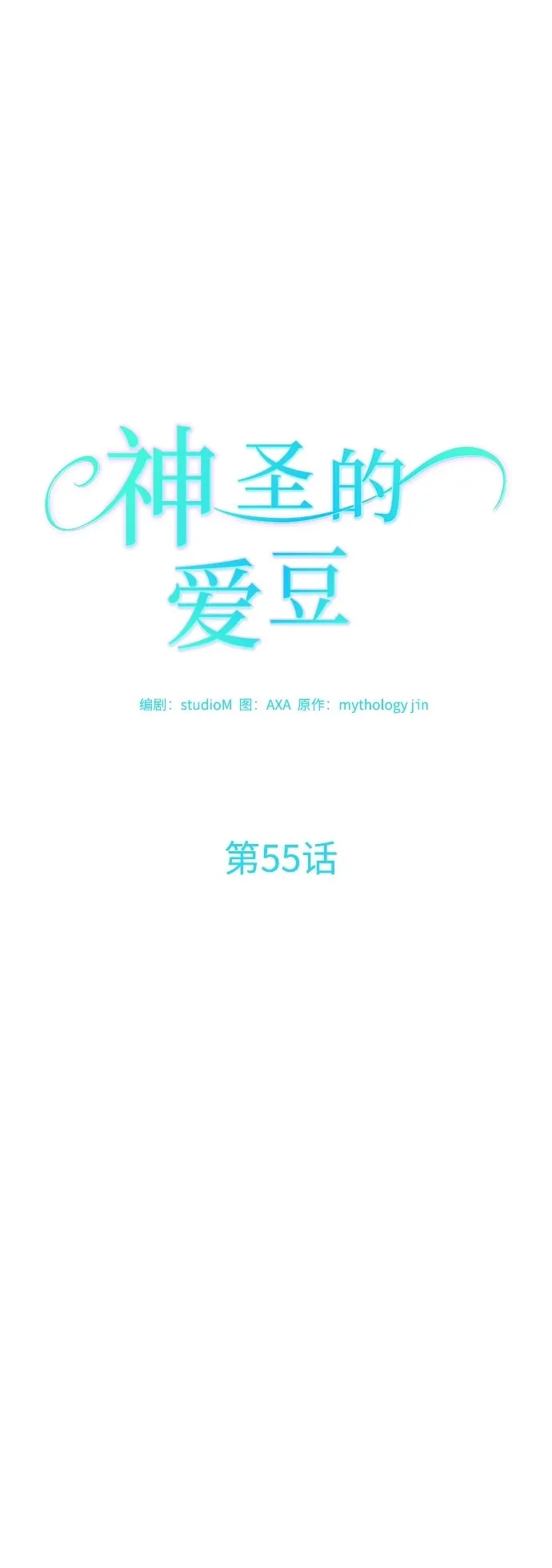 第55话 第9页