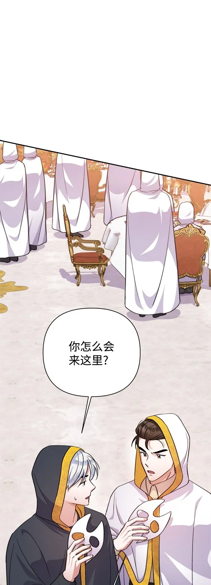 第55话 第11页