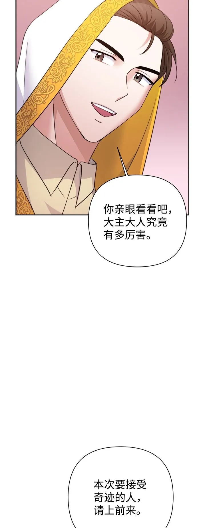 第55话 第14页