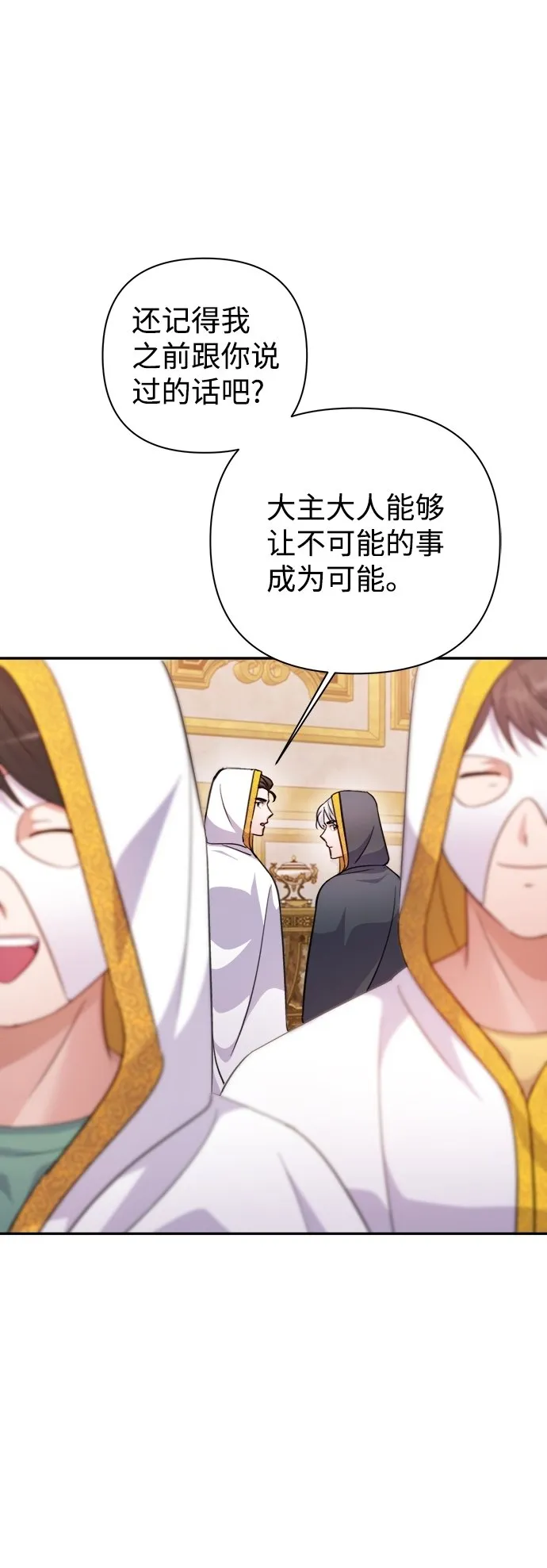 第55话 第16页