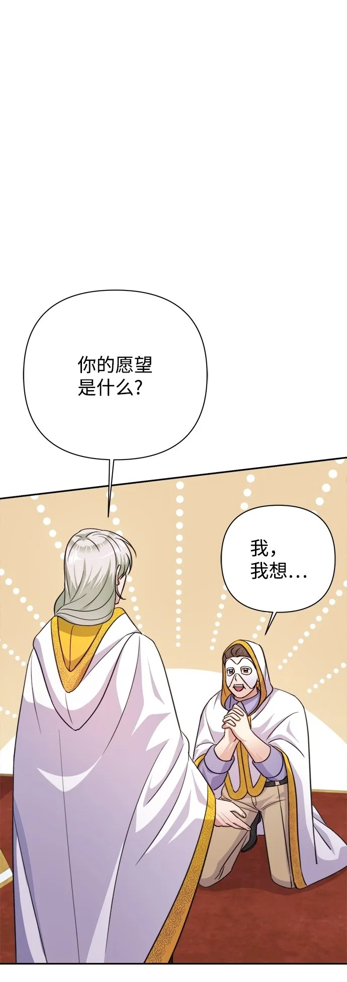第55话 第17页