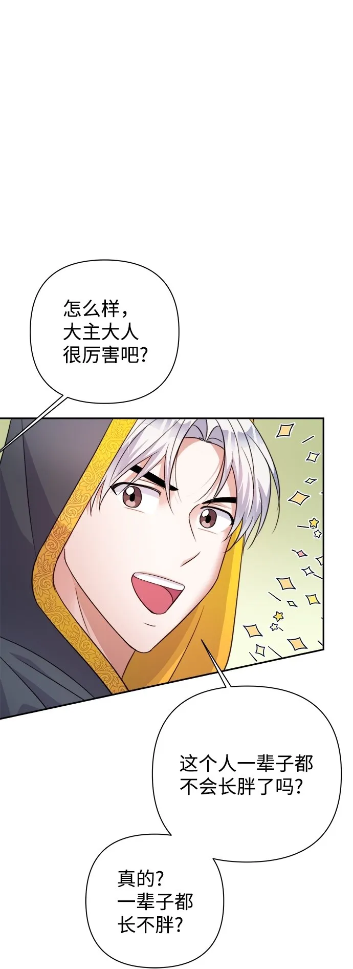 第55话 第27页