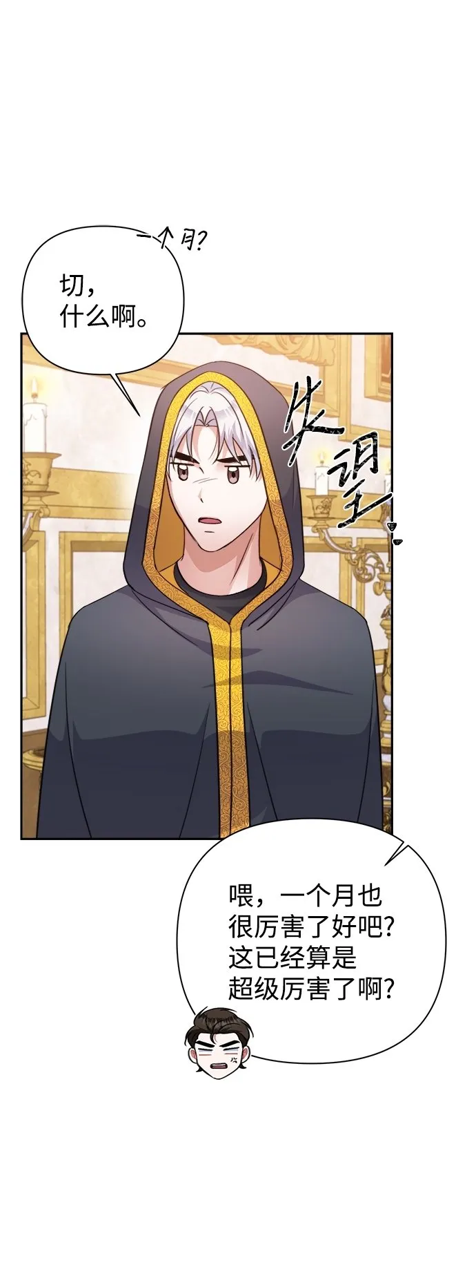 第55话 第29页