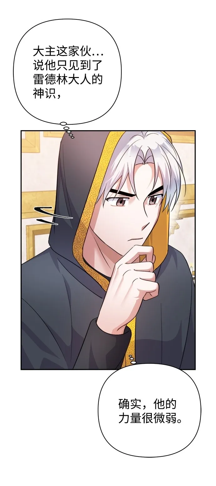 第55话 第30页