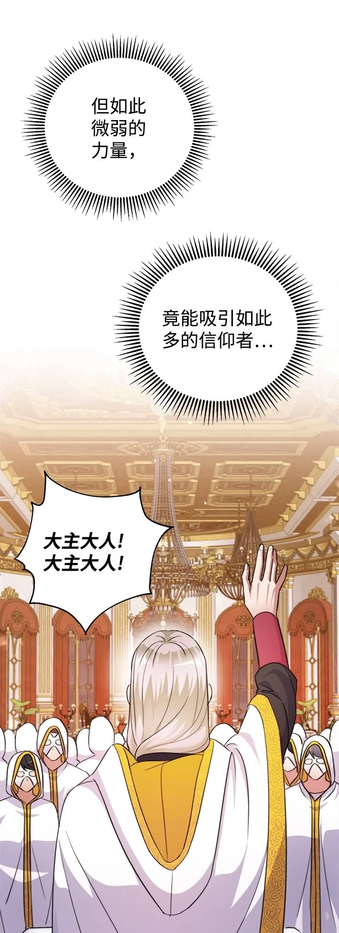 第55话 第31页
