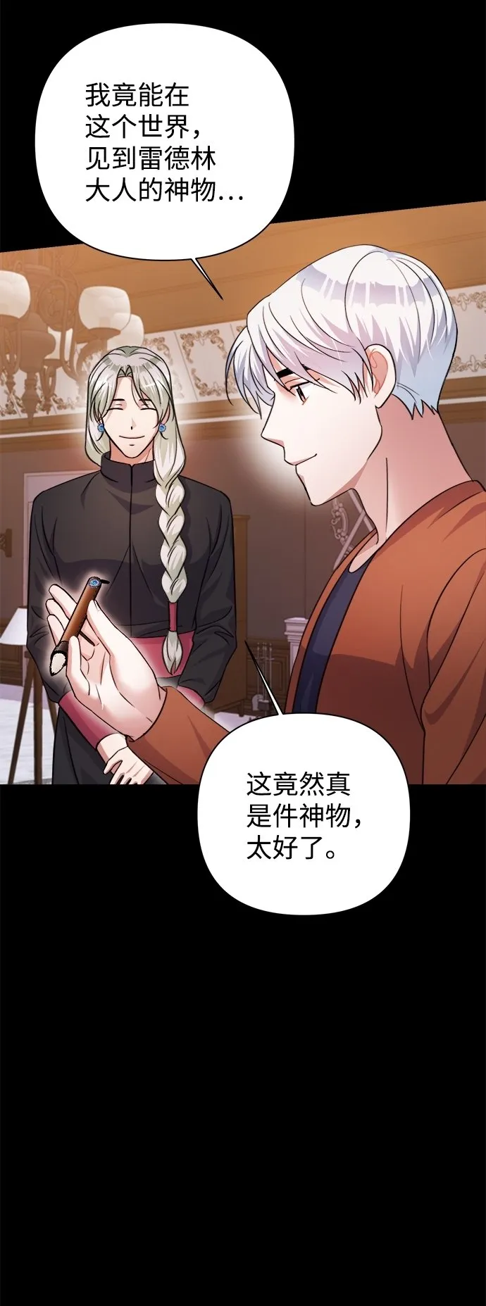 第55话 第37页