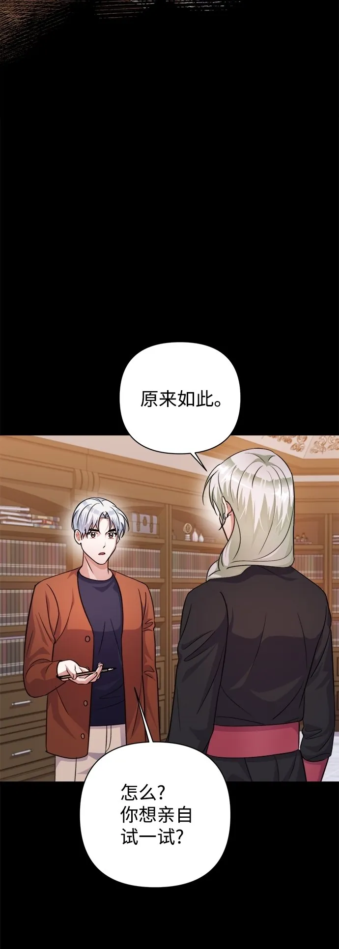 第55话 第42页