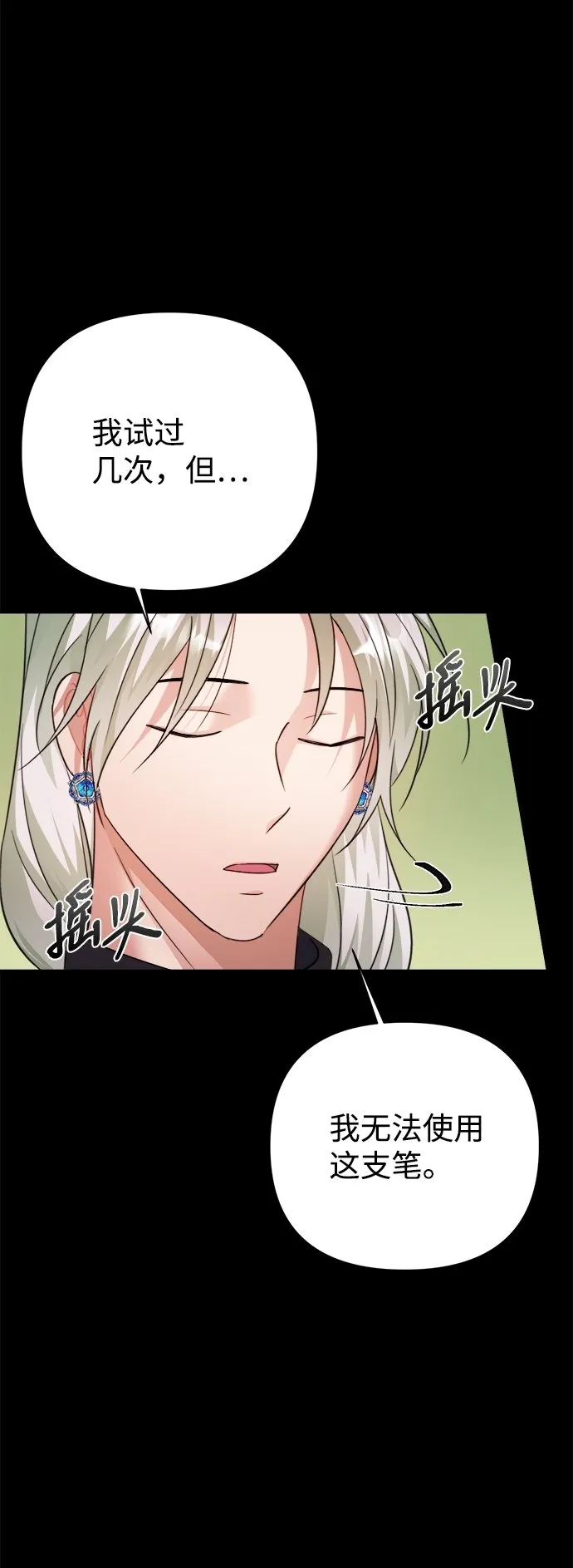 第55话 第43页