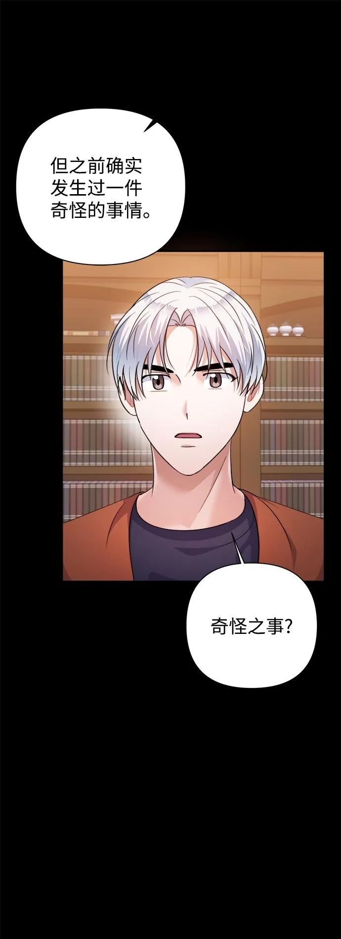 第55话 第45页
