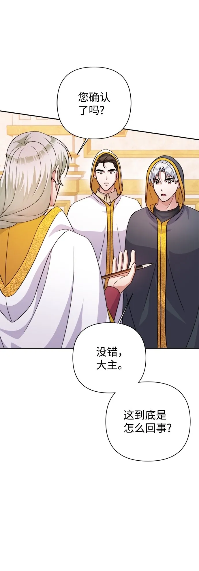 第55话 第50页