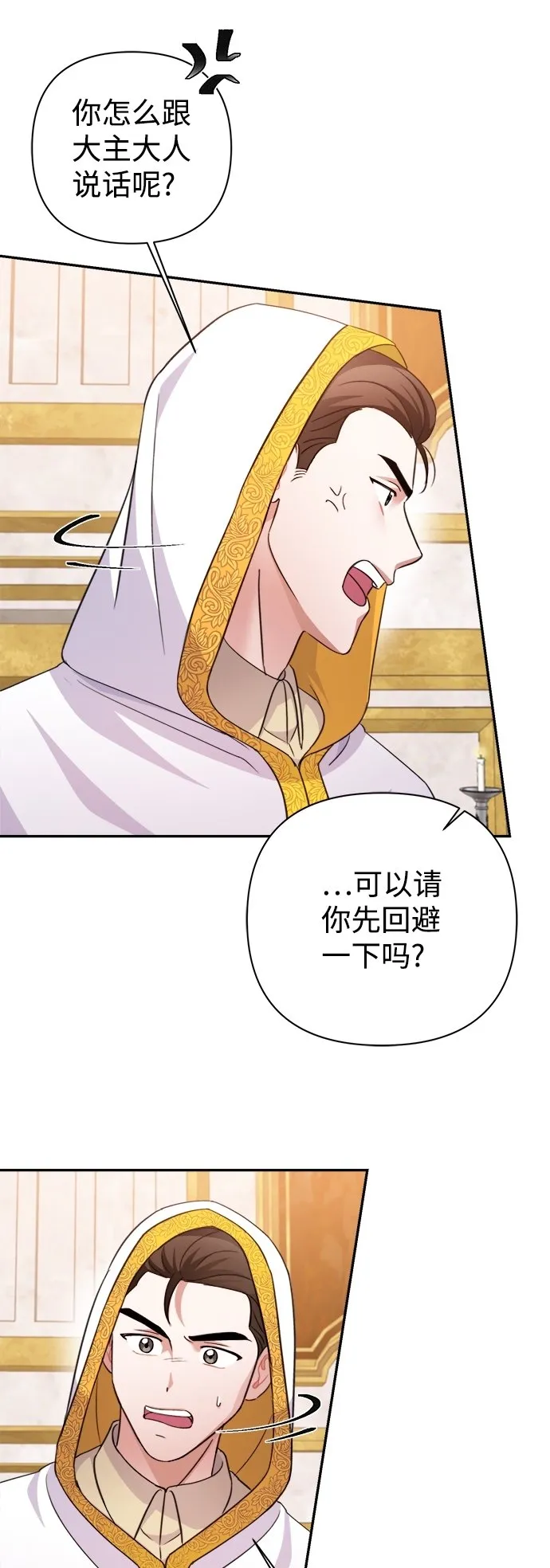第55话 第51页