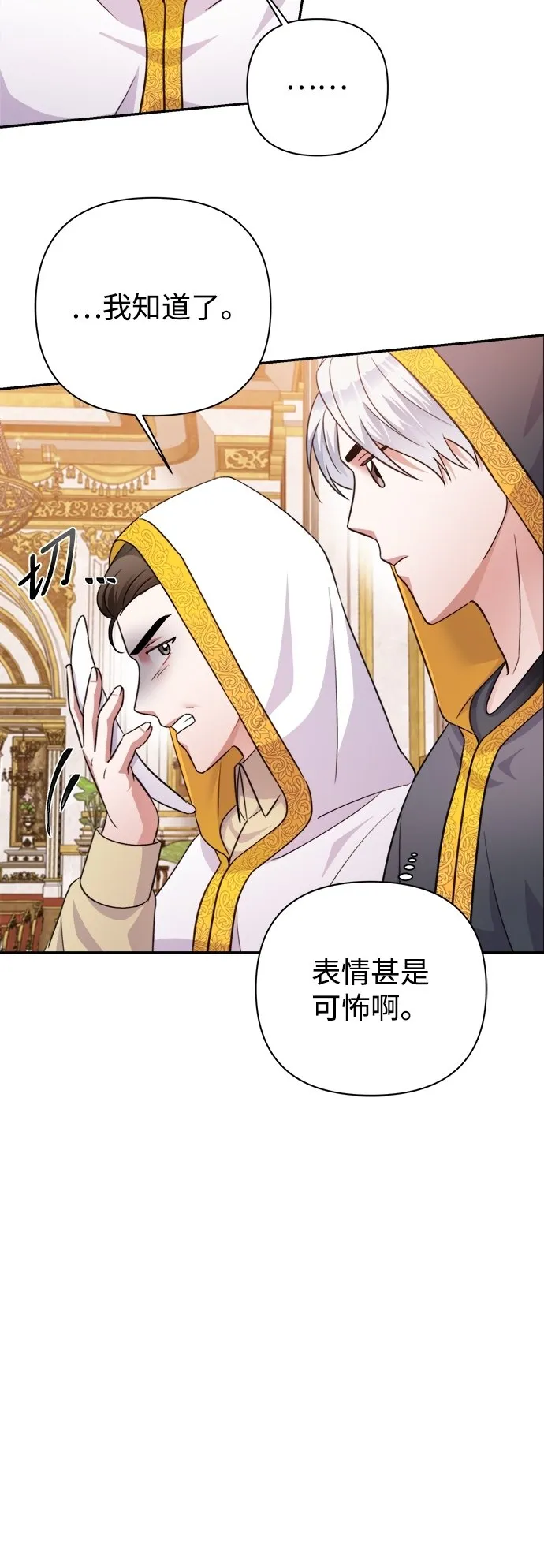 第55话 第52页