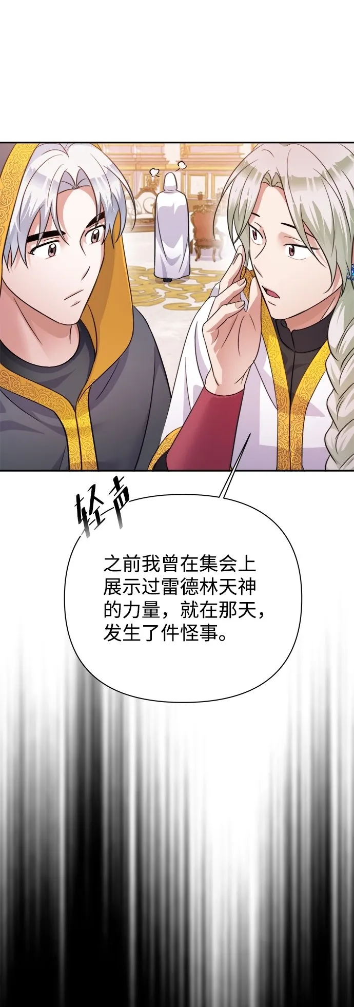 第55话 第53页