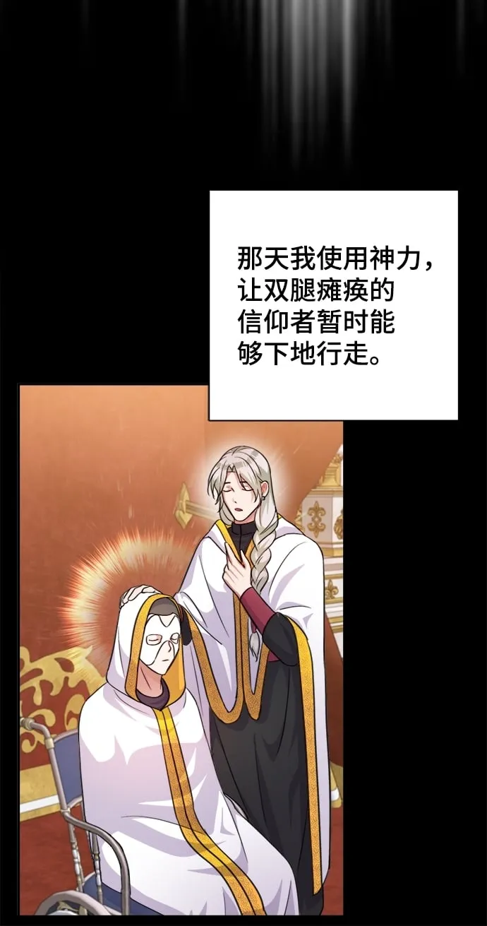 第55话 第54页