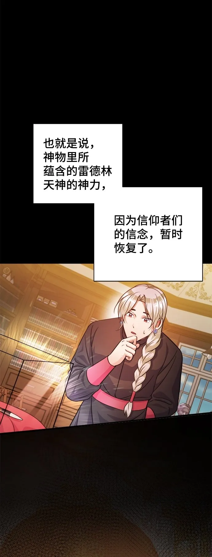 第55话 第57页