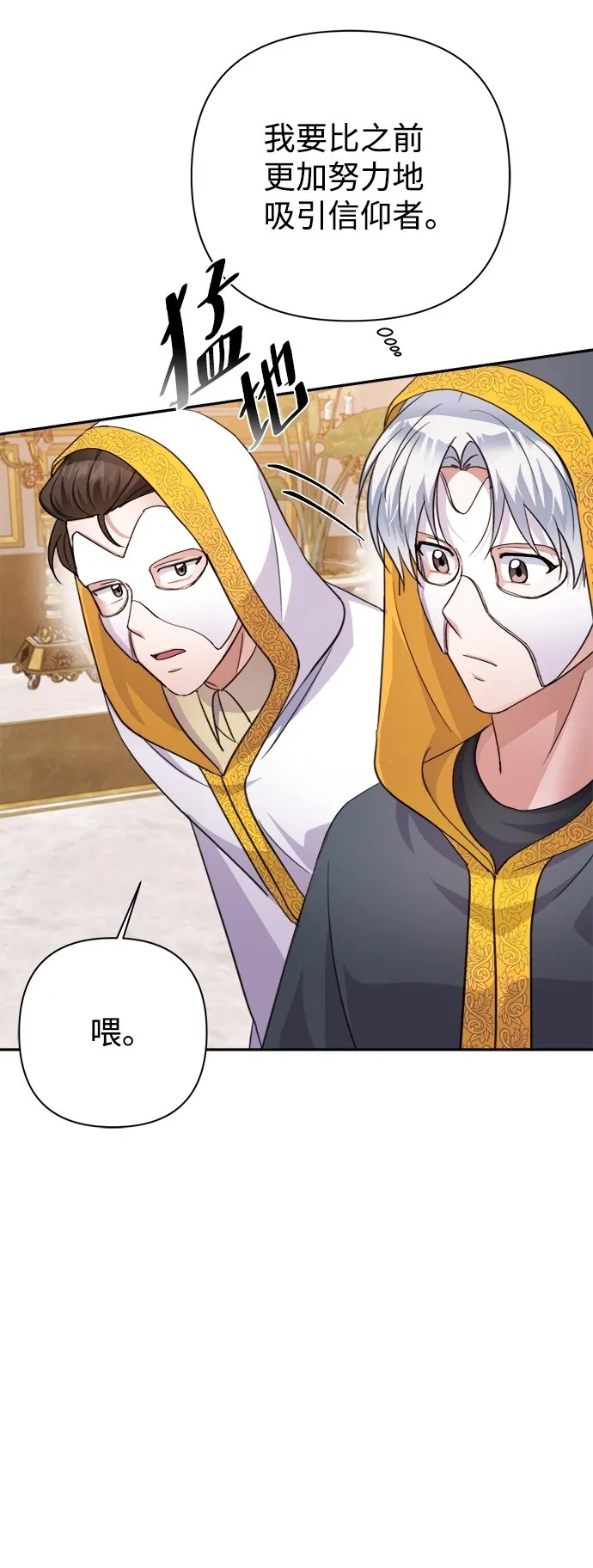 第55话 第61页