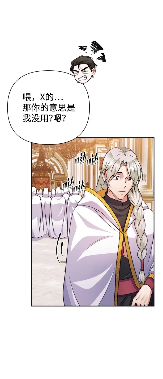 第55话 第64页