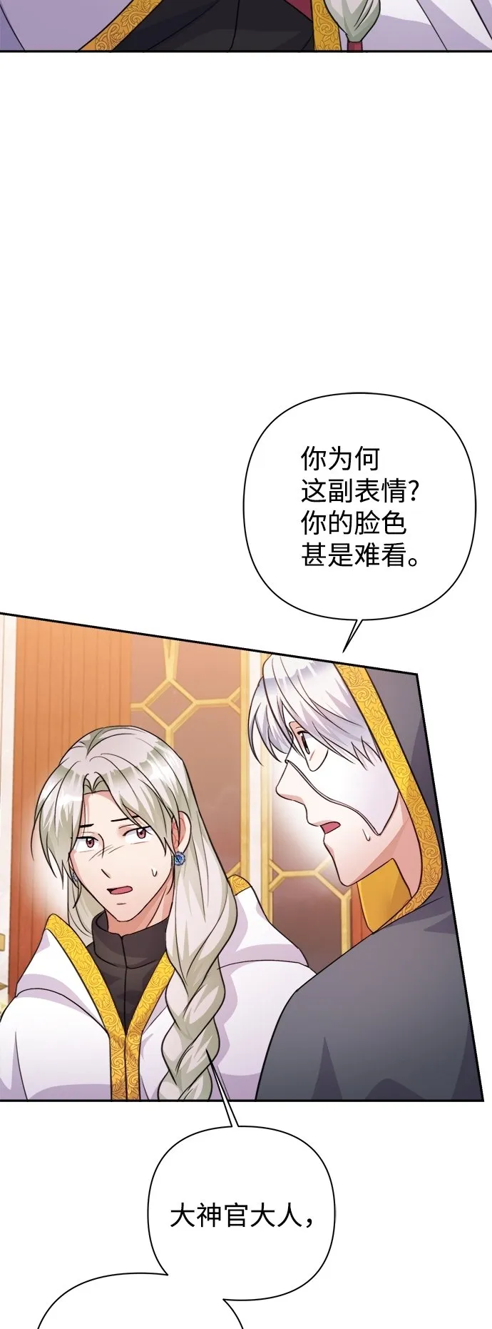 第55话 第67页