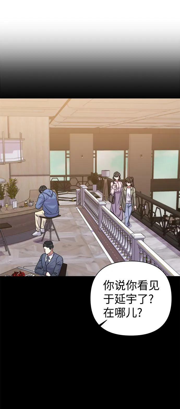 第54话 第2页